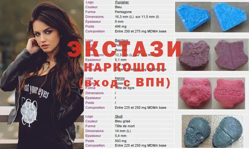 ЭКСТАЗИ 280 MDMA  Покачи 