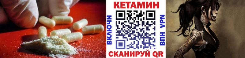 КЕТАМИН VHQ  mega зеркало  Покачи  где найти наркотики 